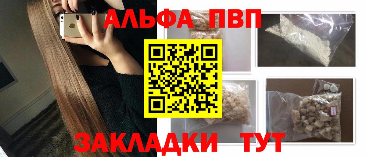 A PVP VHQ  Вход с VPN  Саратов 