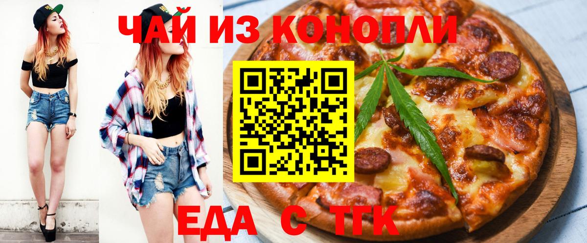 Саратов  Печенье с ТГК марихуана  Вход с VPN 