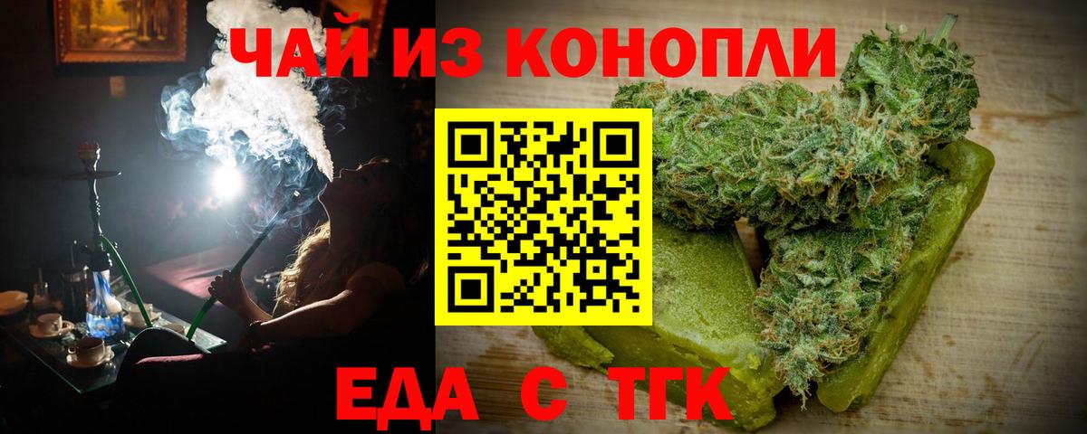 Canna-Cookies марихуана Саратов