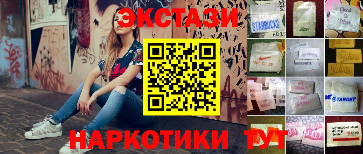 OMG зеркало  Экстази  ЭКСТАЗИ 280 MDMA  Саратов  Вход с VPN  Экстази 300 mg 