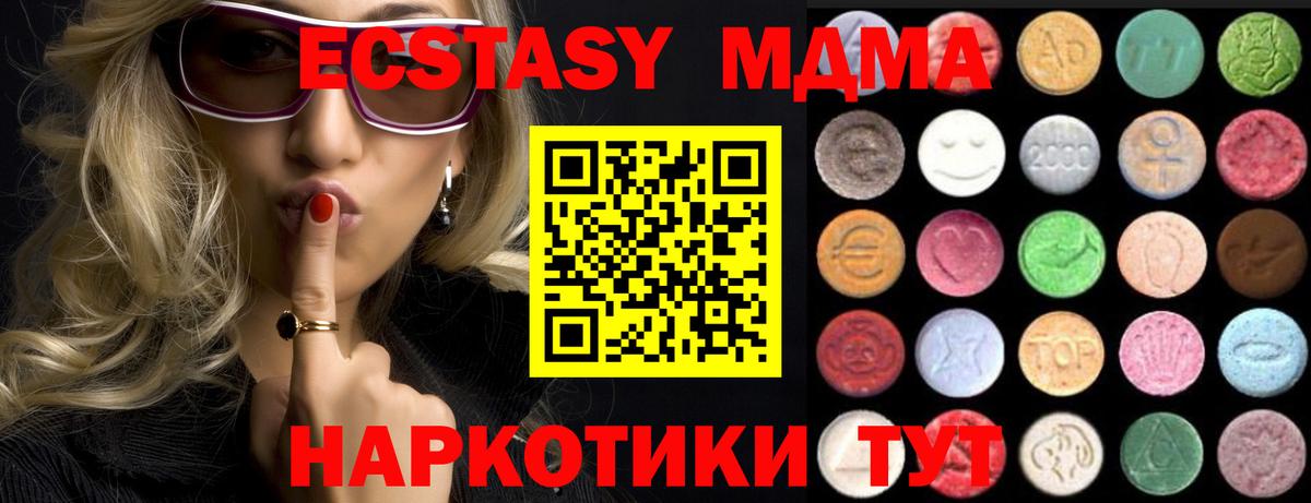 Ecstasy mix Саратов