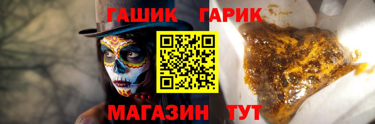 ГАШ Premium  Вход с VPN  Саратов 