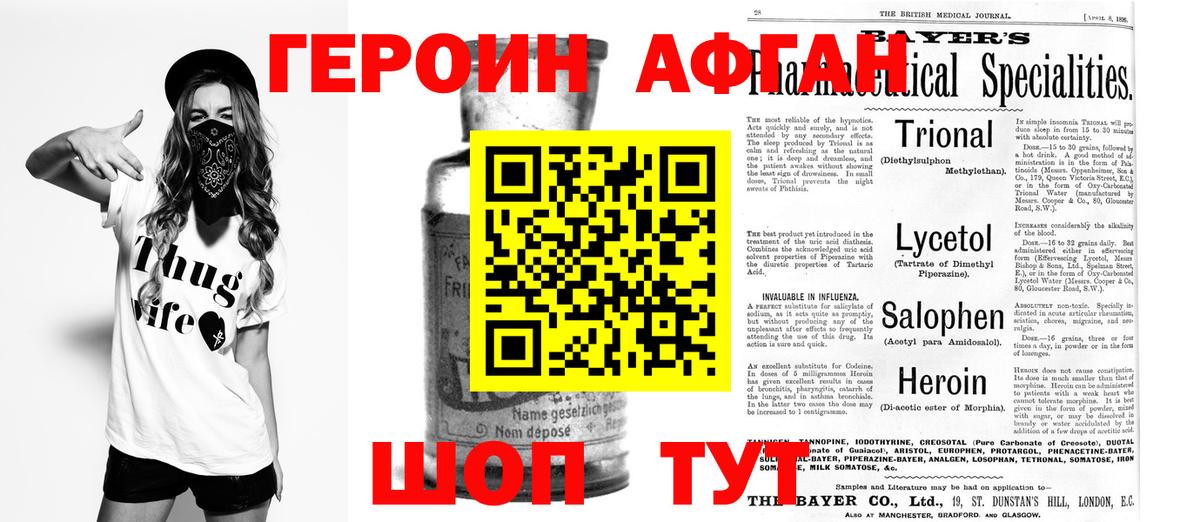 ГЕРОИН гречка Саратов