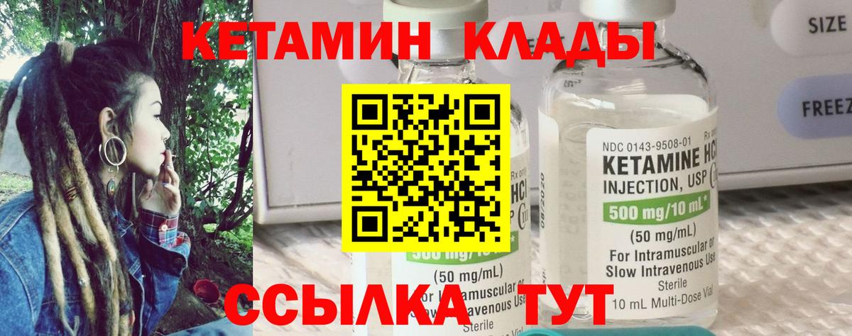 Кетамин ketamine  Вход с VPN  Кетамин ketamine  Саратов 