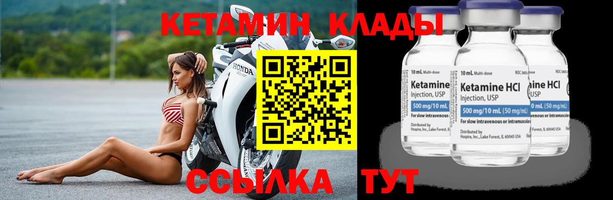 КЕТАМИН VHQ Саратов
