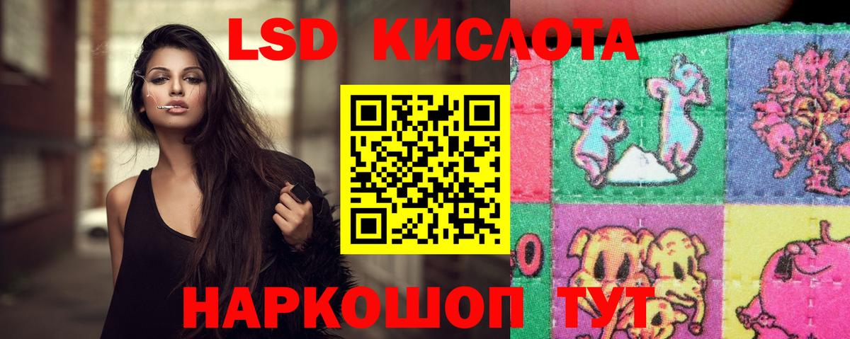 Лсд 25 экстази ecstasy Саратов