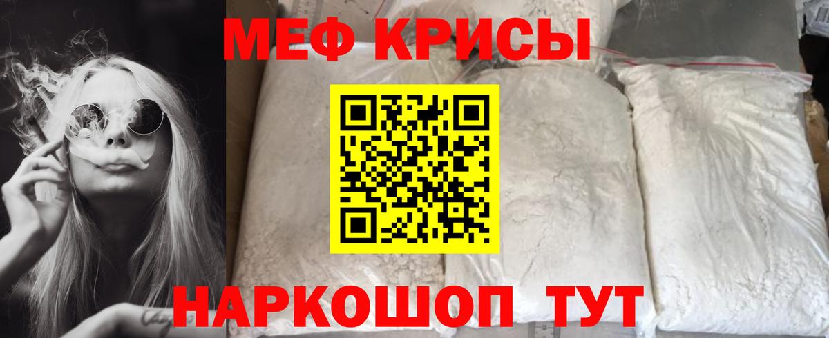 МЕФ мука Саратов