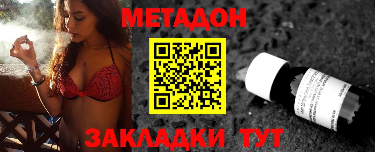 Саратов  МЕТАДОН белоснежный  Вход с VPN  Метадон белоснежный 