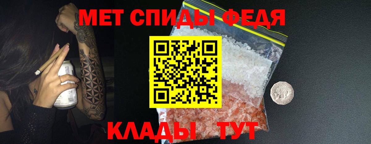 МЕТАМФЕТАМИН Декстрометамфетамин 99.9% Саратов