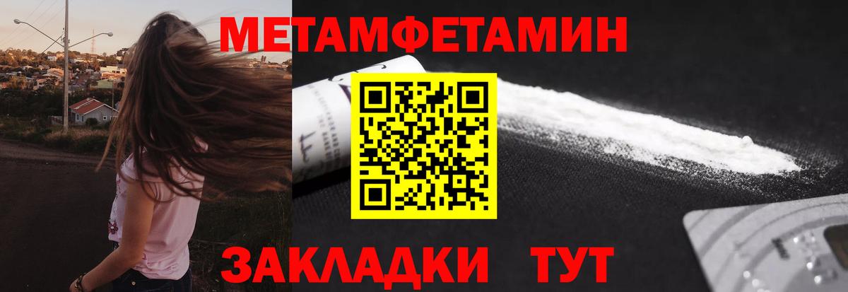 МЕТАМФЕТАМИН  Первитин винт  Вход с VPN  Первитин винт  Саратов 