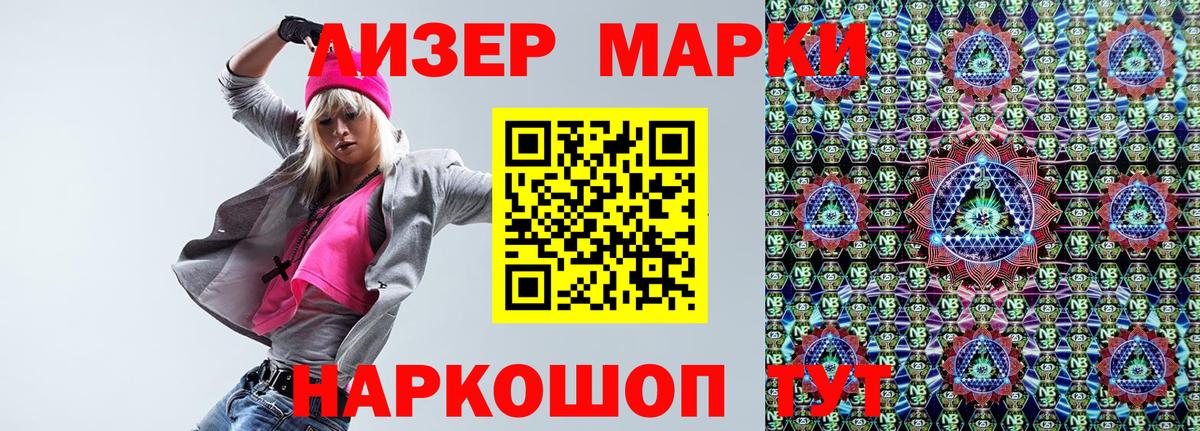 Наркотические марки 1500мкг  Вход с VPN  Наркотические марки  Саратов 