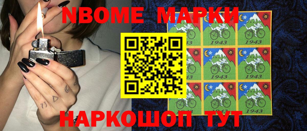 Наркотические марки 1,5мг Саратов