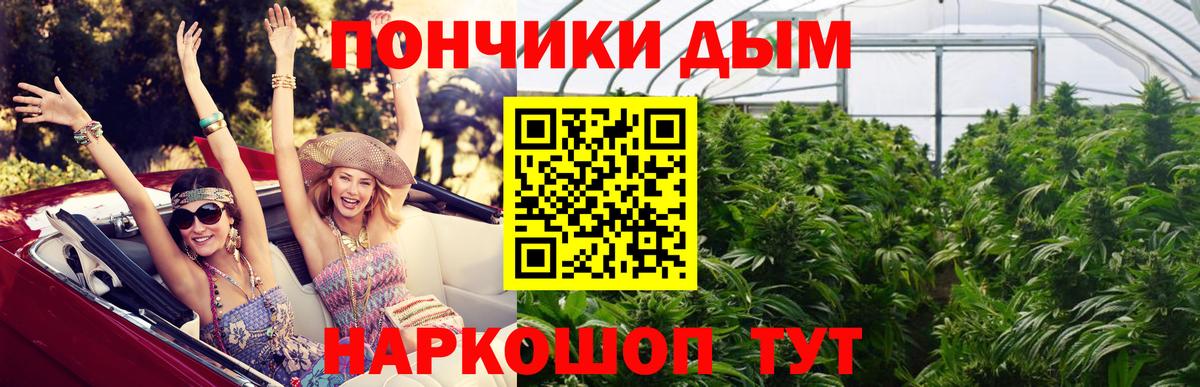 Конопля гибрид  Вход с VPN  Саратов  Бошки марихуана план  Марихуана White Widow 